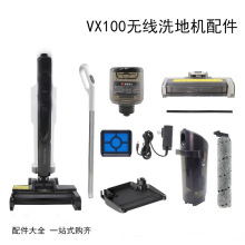 haan适配德尔玛VX100无线洗地机刮水条滤网滤芯滚刷清污水箱配件