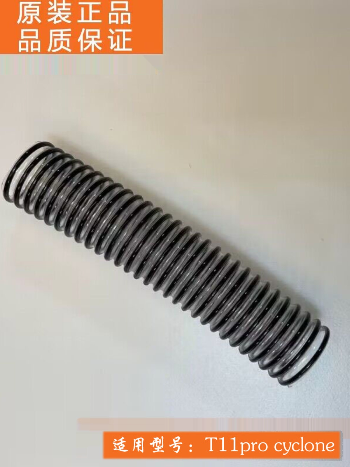 适配小狗无线吸尘器配件T11 pro cyclone plus电动地刷软管钢丝管