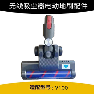 haan适配德尔玛/利比诺无线吸尘器VC80软绒电动地刷头配件