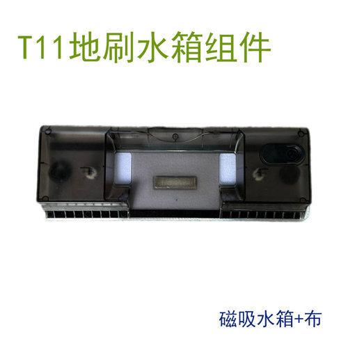haan适配小狗无线吸尘器配件T11 Pro Cyclone/ Pure电动地刷水箱