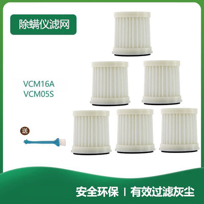 适配苏泊尔除螨仪吸尘器配件VCM16A/ERC-D1A过滤网海帕滤芯