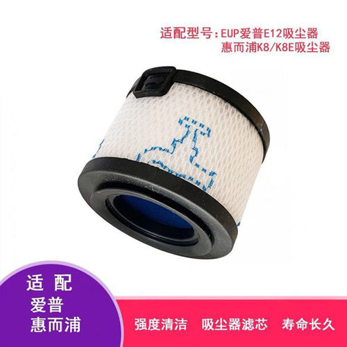 适配惠而浦K8/K8E海尔G321G无线吸尘器配件过滤网滤芯HEPA