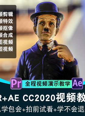 ae/pr教程 premiere视频剪辑短视频AfterEffects影视特效在线课程