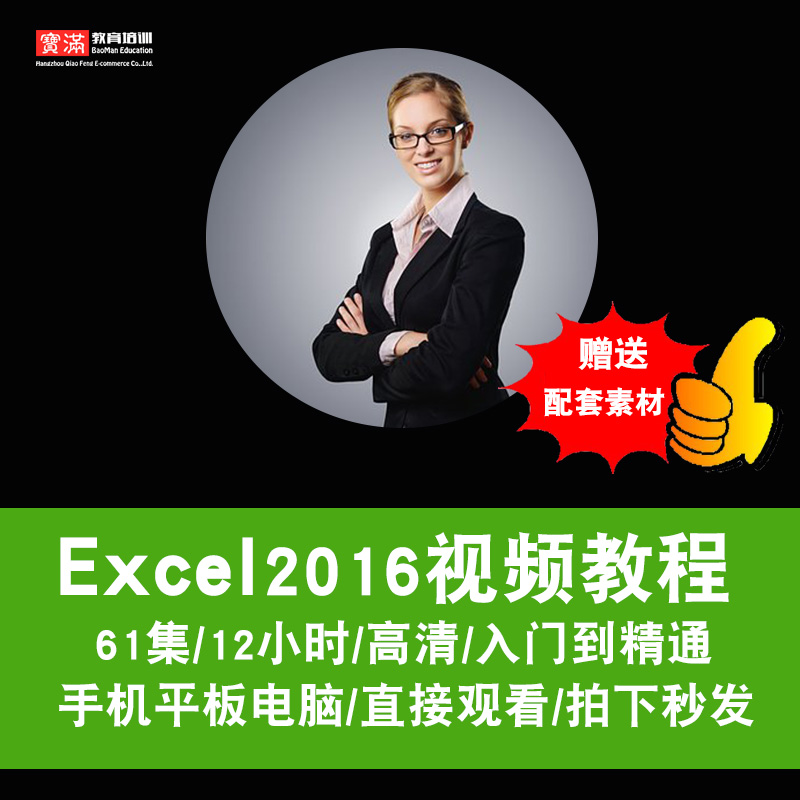 excel2016视频教程工作表技巧透视表公式函数图表vba宏在线课程