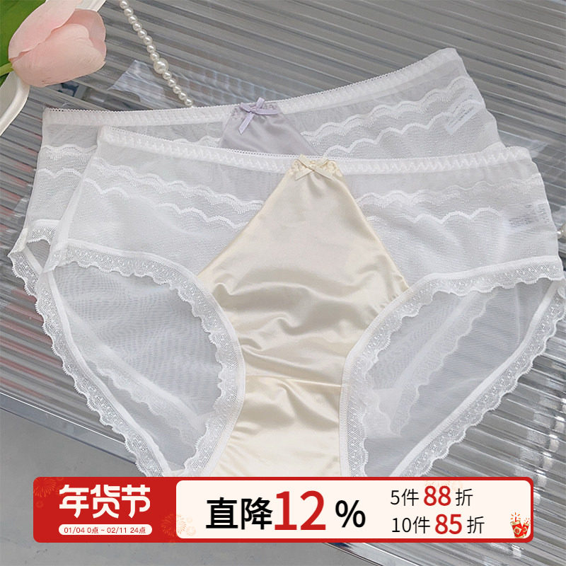 蕾丝少女纯欲性感夏季内裤女火辣mm2025新款三角裤全棉裆网纱薄款,女士内衣/男士内衣/家居服,女三角裤,淘宝优惠券,粉丝福利购,淘宝优惠卷