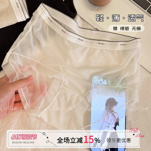 冰丝隐形女士内裤无痕夏薄纯棉裆