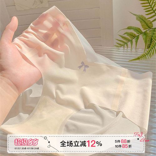 超薄款无痕内裤冰丝轻盈面膜裤