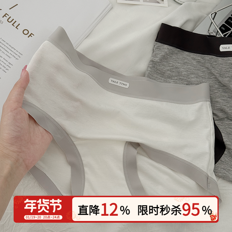 「月痕浅川」莫代尔无痕纯棉裆中腰大包臀少女内裤2026新款防尴尬,女士内衣/男士内衣/家居服,女三角裤,淘宝优惠券,粉丝福利购,淘宝优惠卷