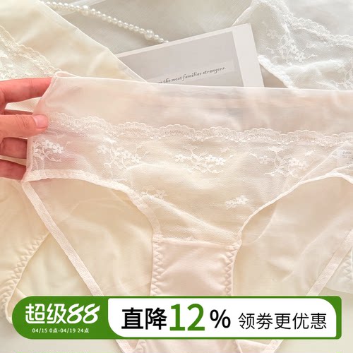 法式网纱蕾丝中腰透气性感女内裤