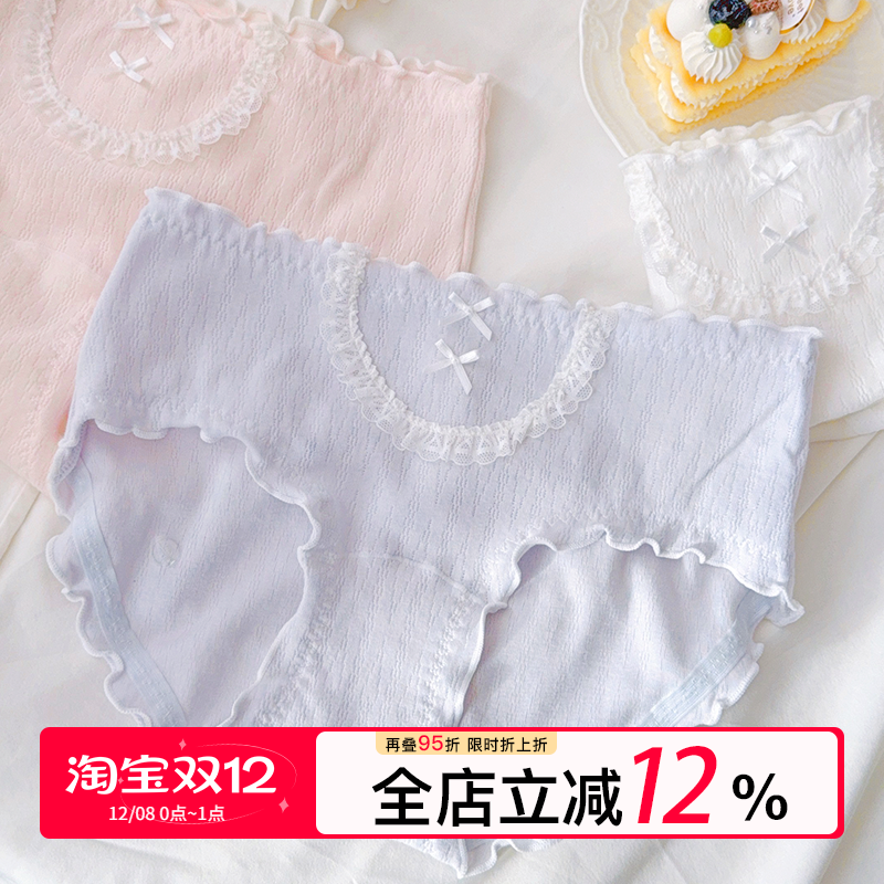 纯棉少女中腰内裤木耳边三角裤