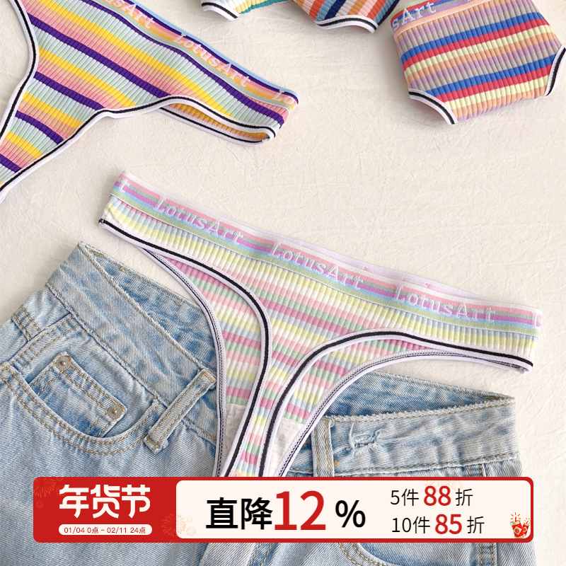 『粉红理论』彩虹内裤女比基尼性感丁字T裤透气纯棉日常穿小仙女,女士内衣/男士内衣/家居服,女三角裤,淘宝优惠券,粉丝福利购,淘宝优惠卷