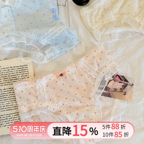 甜美蕾丝网纱裸感少女内裤夏薄