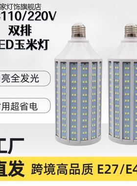 超亮led灯泡玉米灯e27e14小螺口车间工厂路灯物业家用照明节能灯