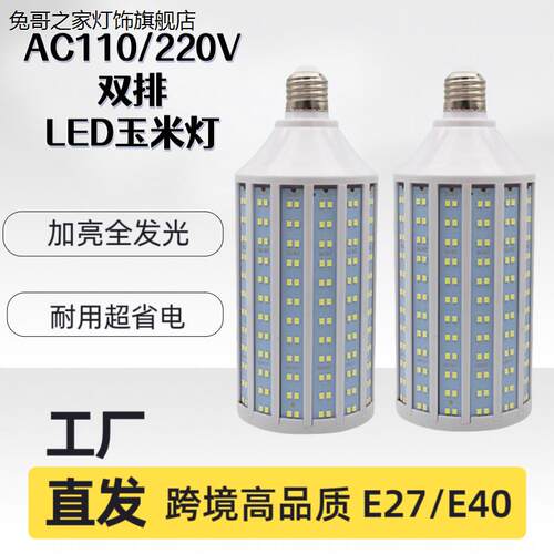 超亮led灯泡玉米灯e27e14小螺口车间工厂路灯物业家用照明节能灯