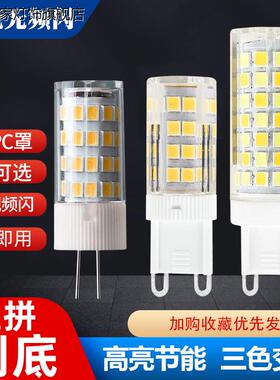 G9灯珠LED插脚小灯泡G4高亮节能光源无频闪220V陶瓷玉米高压灯泡