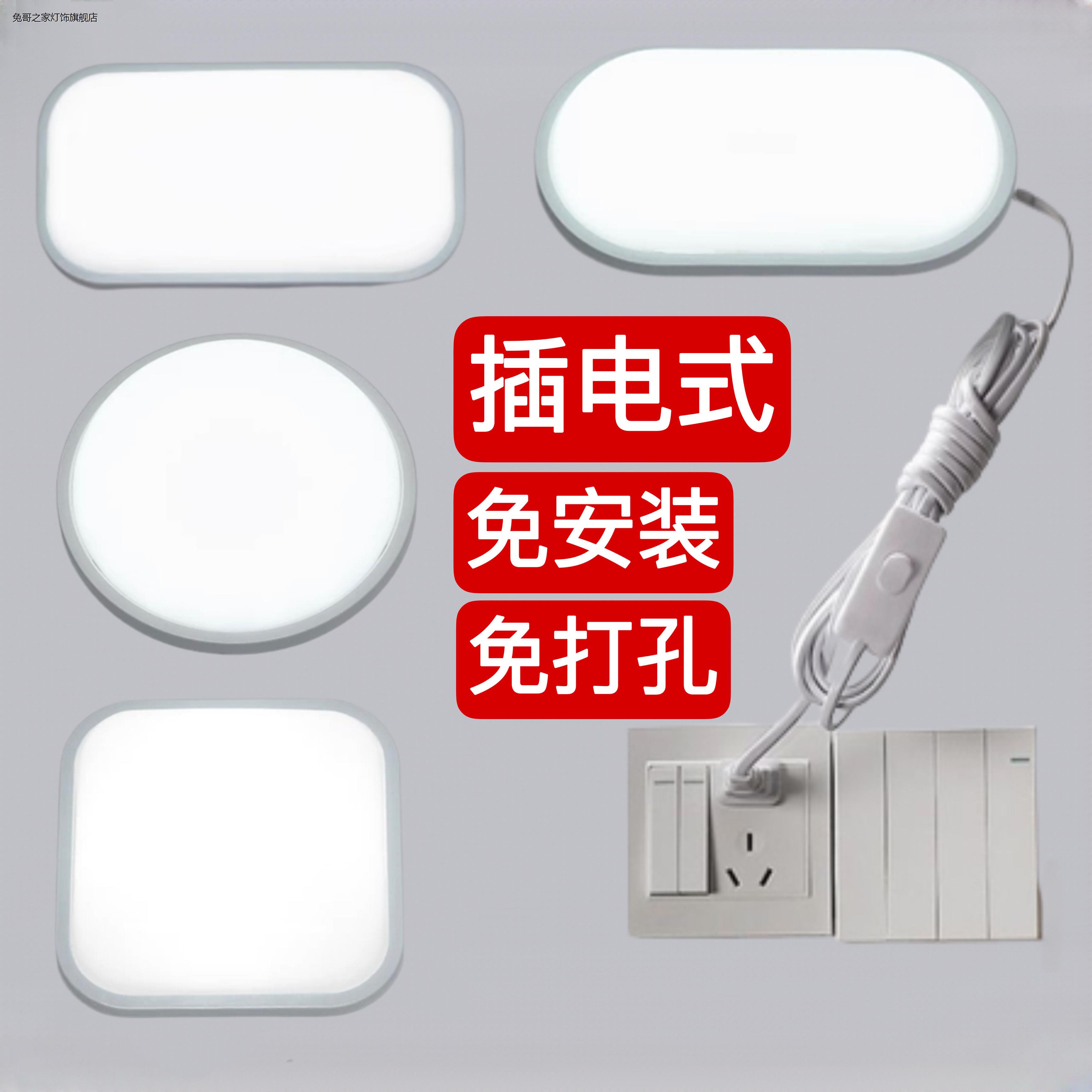 直插式壁灯阳台厨房卧室led免安装插头插电化妆室防水吸顶照明灯