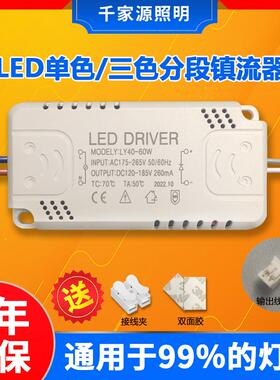 led电源驱动器单色恒流镇流器整流器driver通用卧室吸顶灯饰遥控