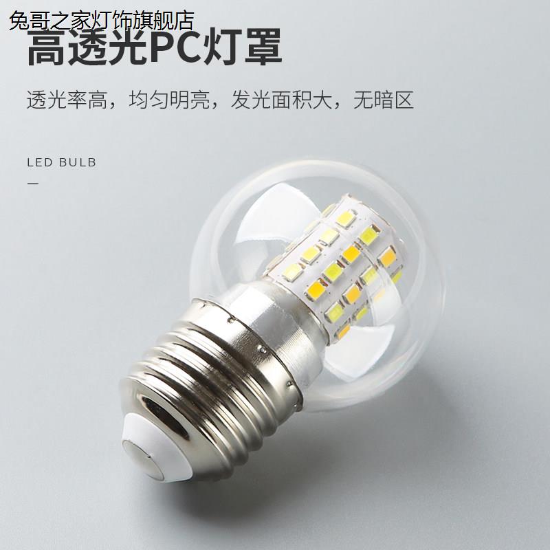 LED超亮灯泡三色变光家用螺口5瓦7W吊灯E27透明小圆球泡魔豆光源