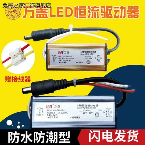 集成吊顶LED灯电源驱动器 吸顶灯恒流安定器变压器8W 12W 24W 38W
