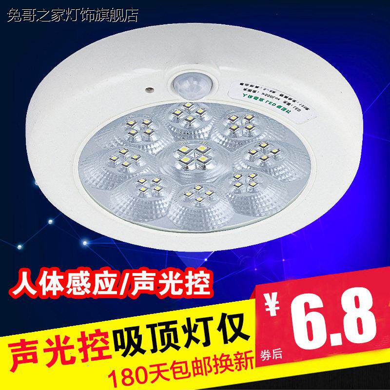 led声控灯楼道感应灯楼梯人体感应灯过道吸顶灯智能消防带应急灯