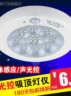 led声控灯楼道感应灯楼梯人体感应灯过道吸顶灯智能消防带应急灯