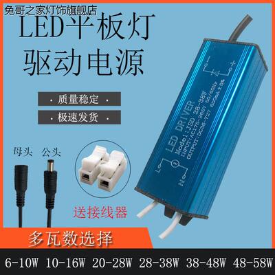 led防水驱动电源10W16W28W38W48W集成吊顶面板灯平板灯浴霸安定器