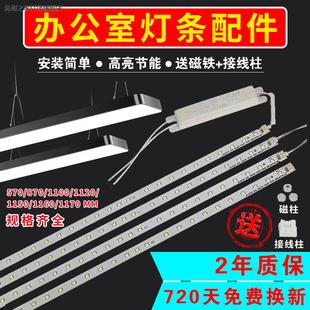 led贴片灯条替换0.9/1.2米办公室吊线平板灯长条光源灯带灯芯配件