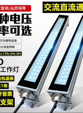 220v金属LED机床工作灯24v防水油防爆三防方形数控车床设备照明灯