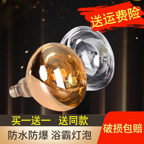 防爆灯暖家用加热取暖