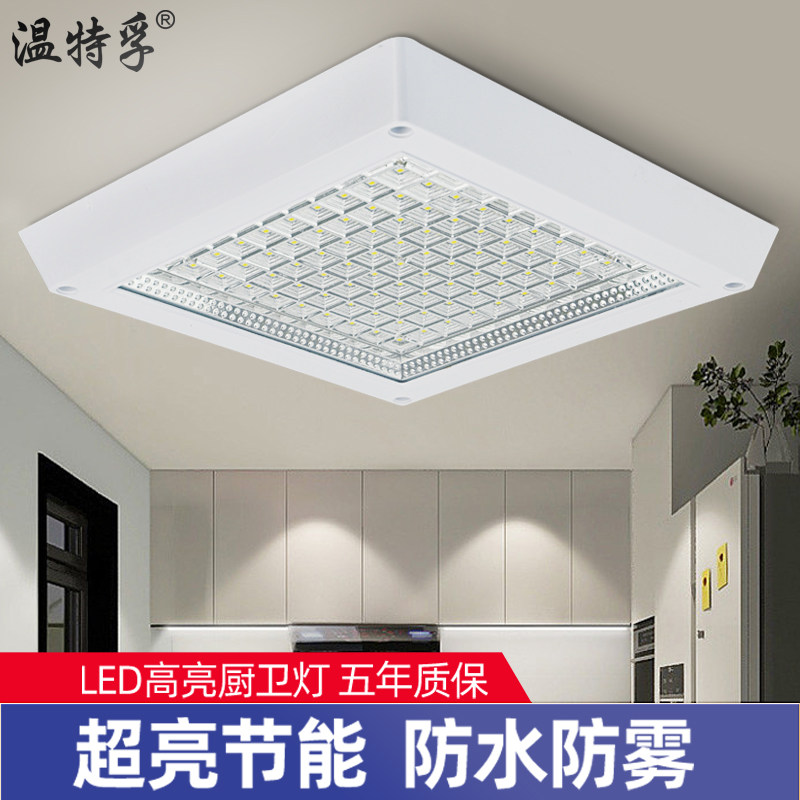 温特孚led厨房灯卫生间吸