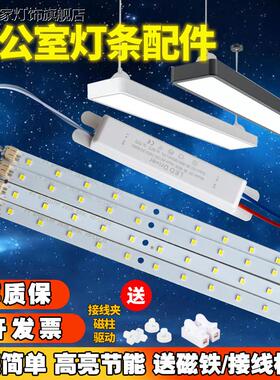 led灯条0.9米1米1.2米办公灯灯条灯芯替换改造灯板长条灯贴片光源