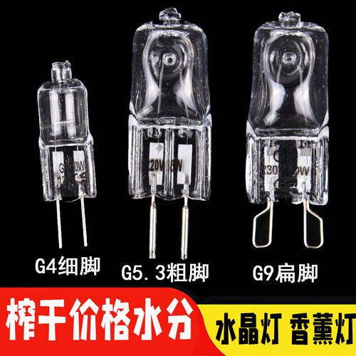 低压 灯珠 香薰 水晶 镜前灯 吊灯 插脚