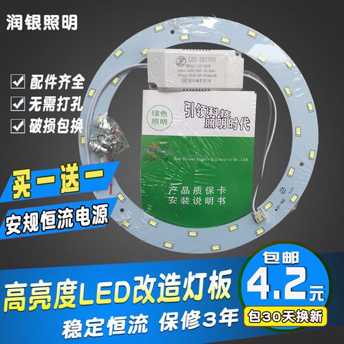 LED吸顶灯灯芯灯泡灯盘节能灯