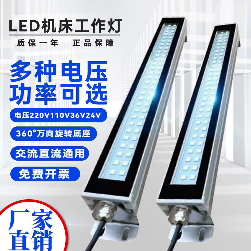 金属LED机床工作灯防油数