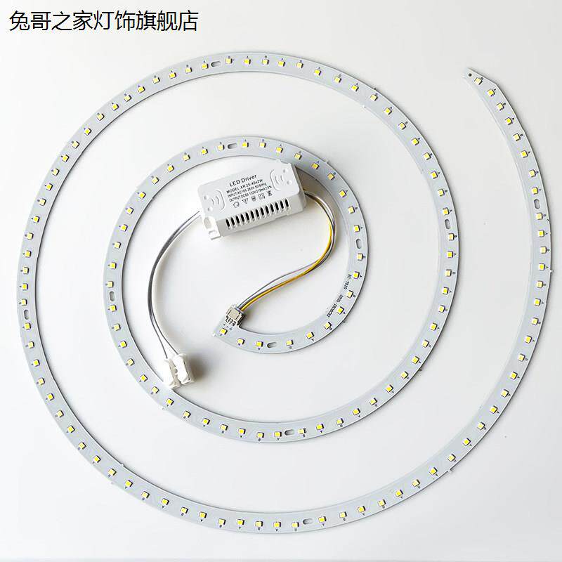 吸顶灯LED灯芯吊扇灯替换灯芯灯盘改造磁吸灯片吸顶吊扇灯LED灯芯