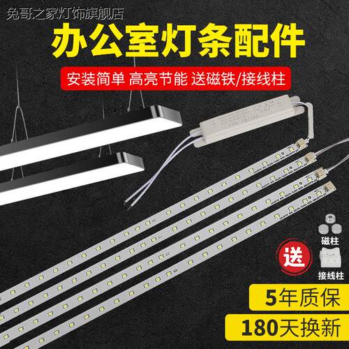 LED灯条1.2米办公室长条灯11mm宽吊线式铝基板光源灯芯配件
