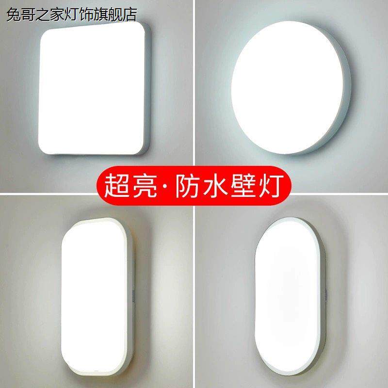壁灯墙灯户外厕所防水led过道走廊楼梯卫生间吸顶灯阳台灯挂壁灯