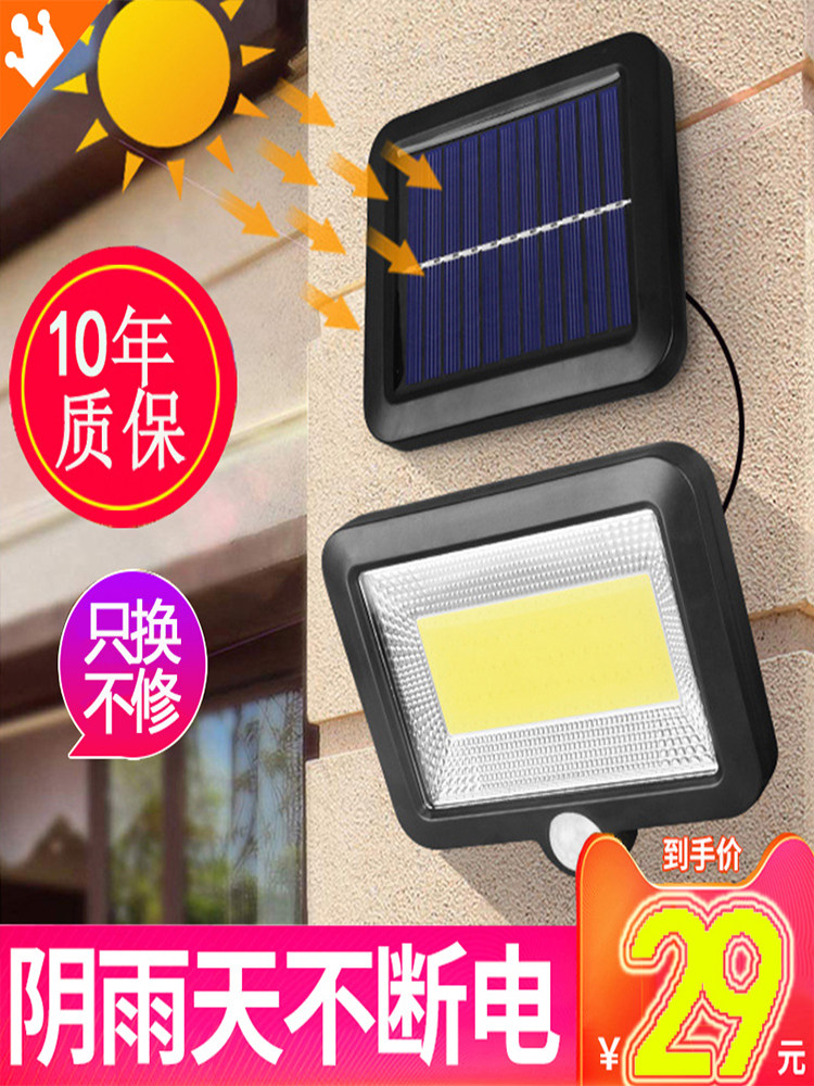 太阳能灯防水人体感应台楼道天黑