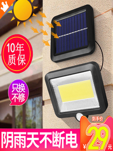 太阳能灯防水人体感应台楼道天黑
