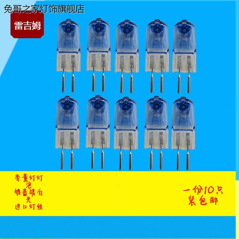 香薰灯专用灯泡 两针插脚 卤素灯珠 高压220V 35W 50W 乌龟晒背灯