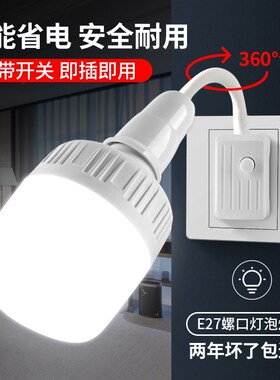 直插式led插座灯家用超亮带开关插头灯台灯床头灯插电卧室小夜灯