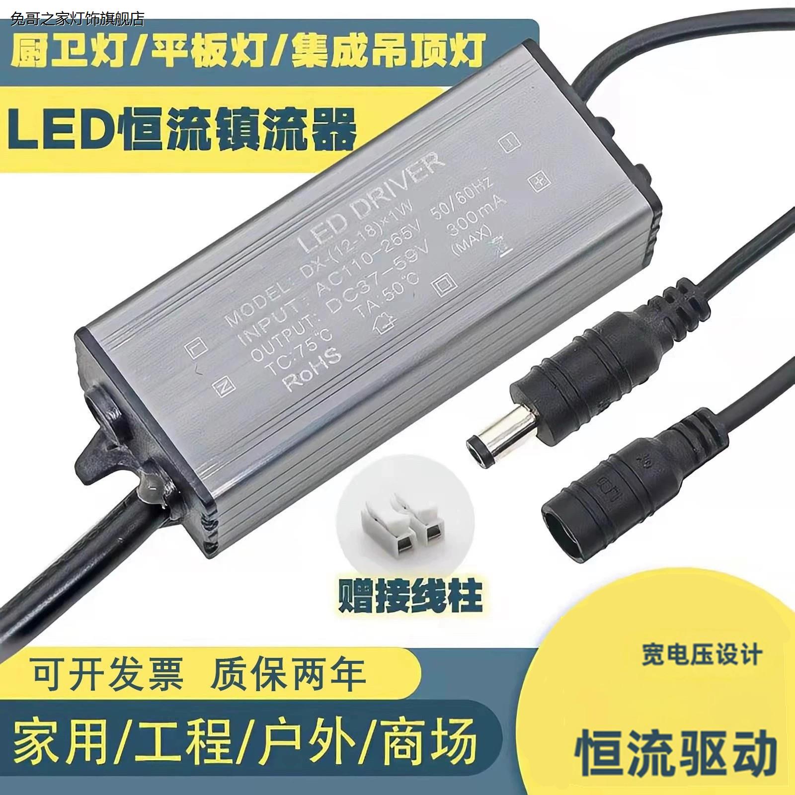 安定器led驱动电源集成吊顶平板灯驱动器恒流 driver整流器变压器