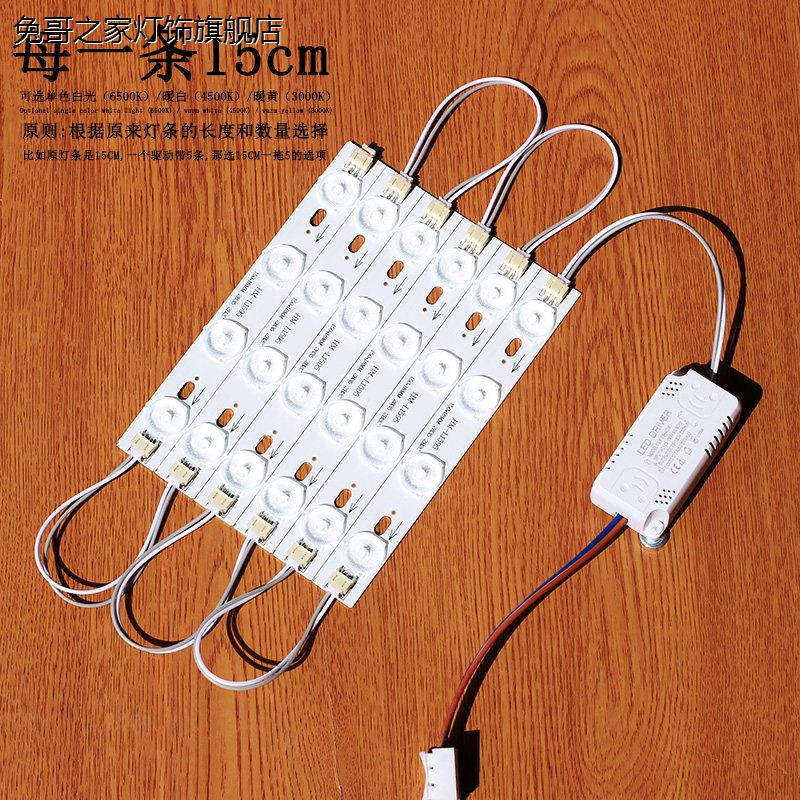 led灯带灯条15cm吸顶灯替换灯芯客厅卧室过道长条型单色磁吸光源