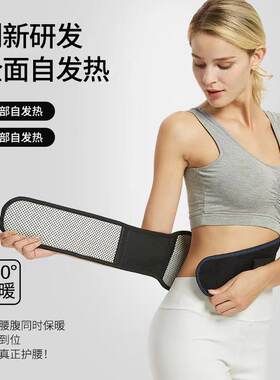 托玛琳磁疗突出发热护腰带围厂