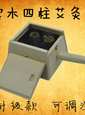 腰背部膝盖木质全身妇科艾灸盒