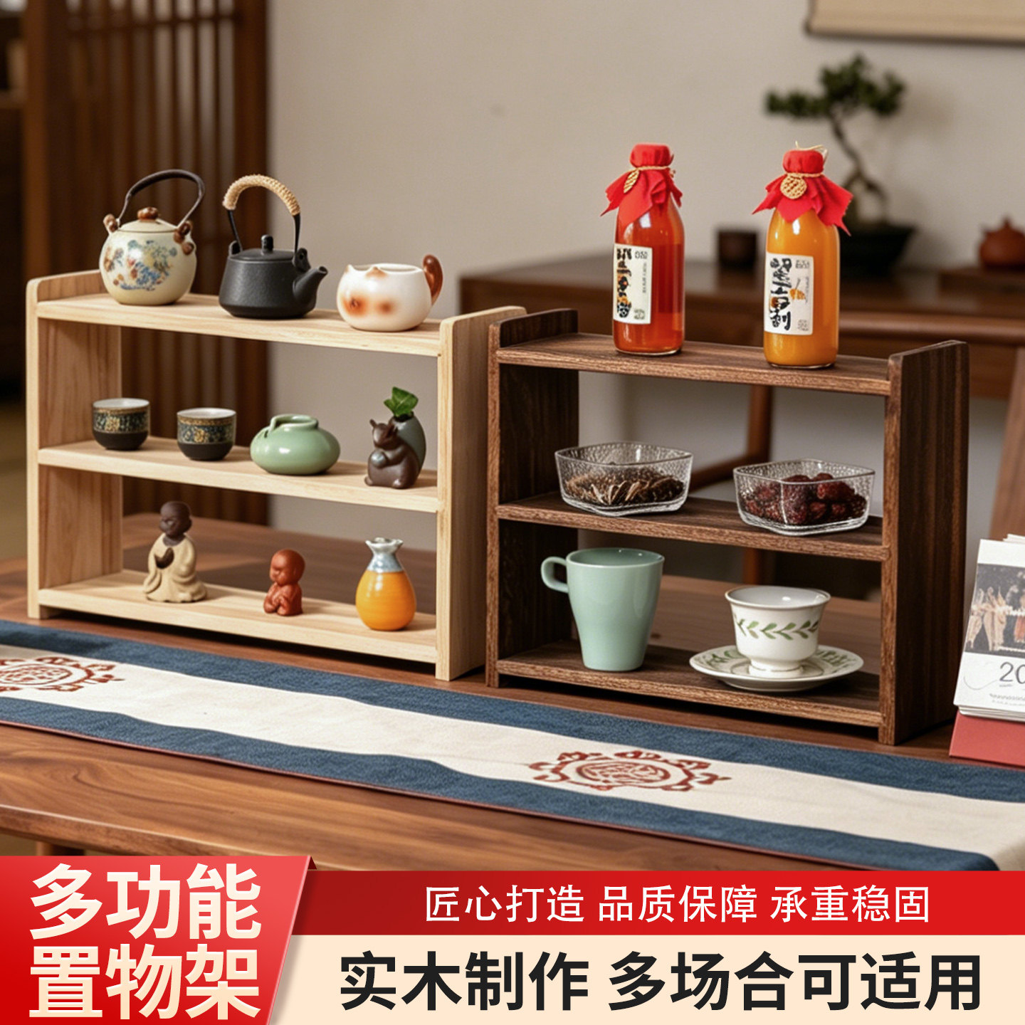 实木置物架茶具收纳架茶杯收纳架茶道配件收纳架茶杯置物架可定制