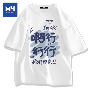 唐狮集团MH男士短袖t恤2025新款青少年纯棉夏季男款宽松休闲半袖