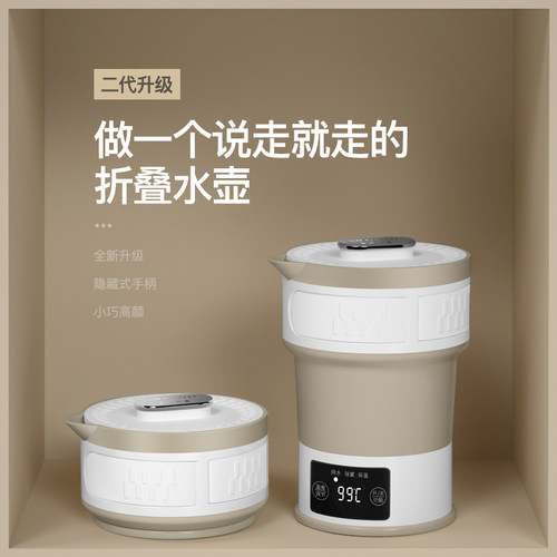 迷你旅行烧水壶生活元素可折叠