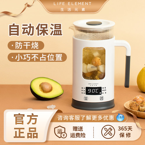 生活元素养生壶小型迷你家用