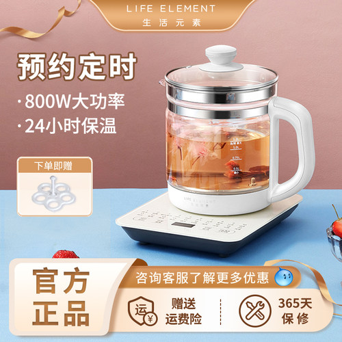 养生壶多功能花茶保温全自动